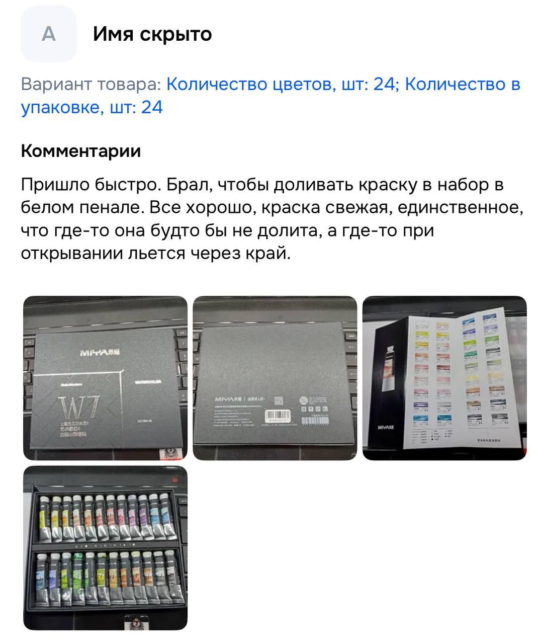 Сегодня хотим поделиться вашими искренними впечатлениями о нашей профессиональной акварели Мия W7 от тех, кто уже успел оценить её в деле